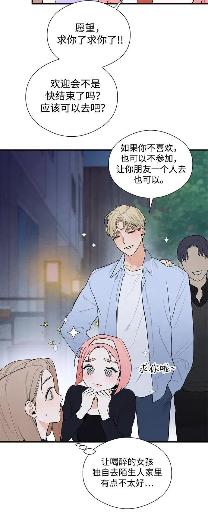 漫画《恶魔的愿望》第4话第39张图