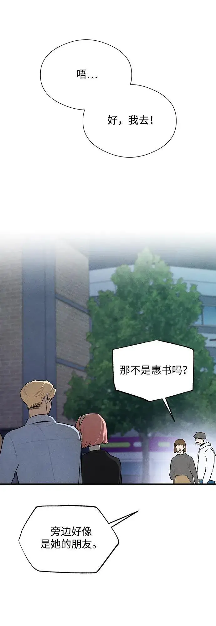 漫画《恶魔的愿望》第4话第40张图