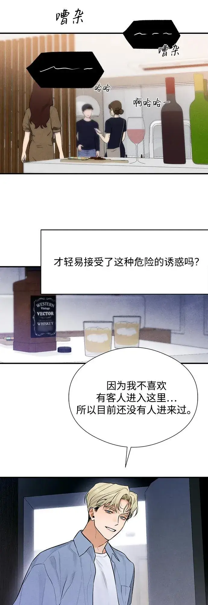 漫画《恶魔的愿望》第4话第42张图