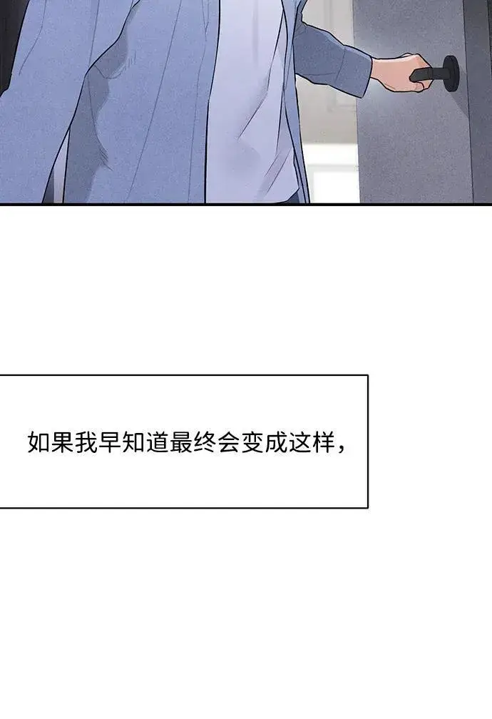 漫画《恶魔的愿望》第4话第43张图