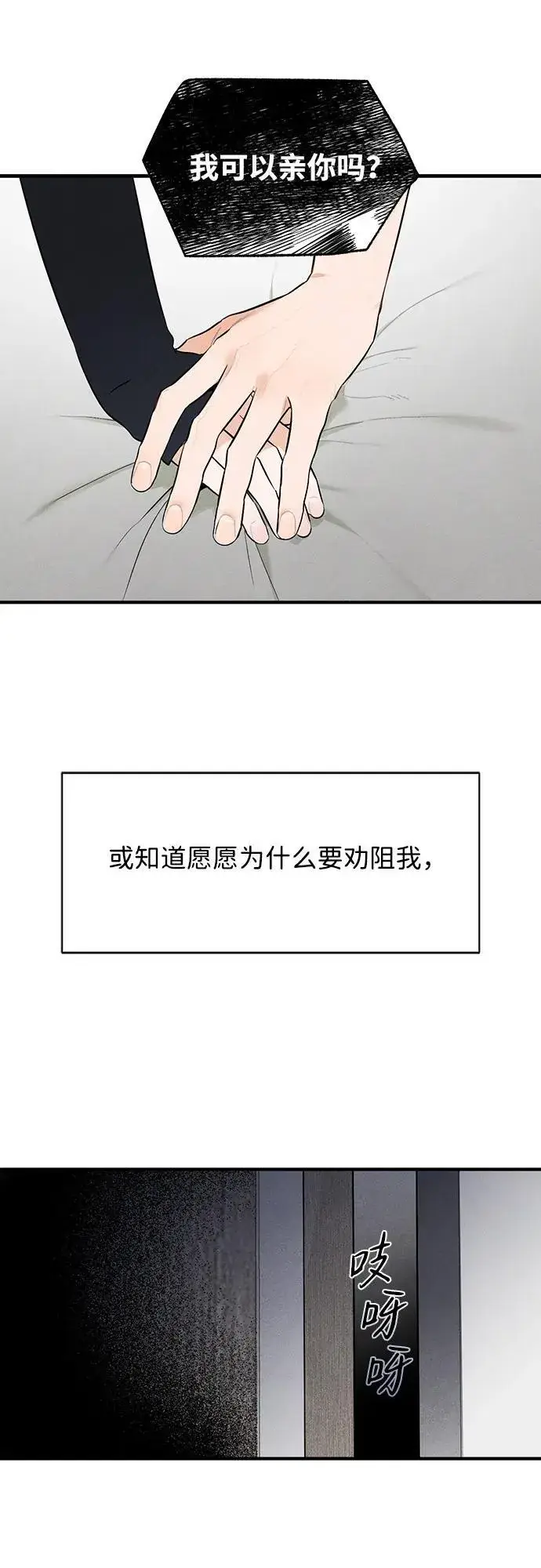 漫画《恶魔的愿望》第4话第44张图