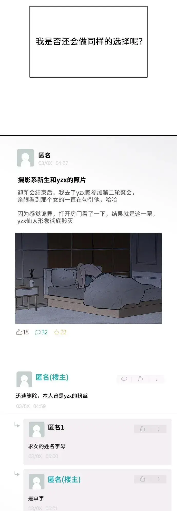 漫画《恶魔的愿望》第4话第46张图