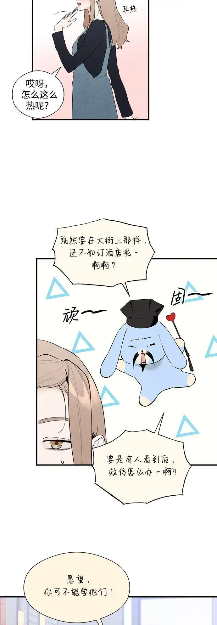 漫画《恶魔的愿望》第4话第5张图