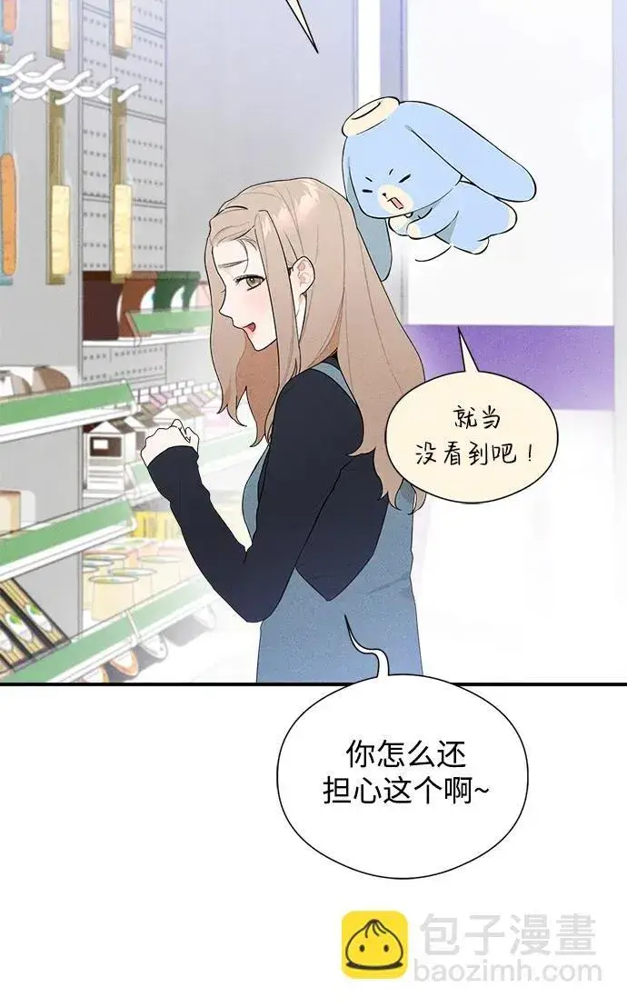 漫画《恶魔的愿望》第4话第6张图