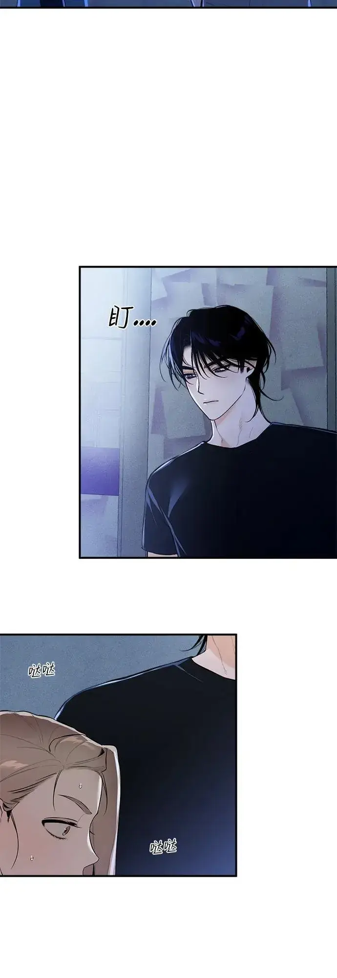 漫画《恶魔的愿望》第4话第9张图