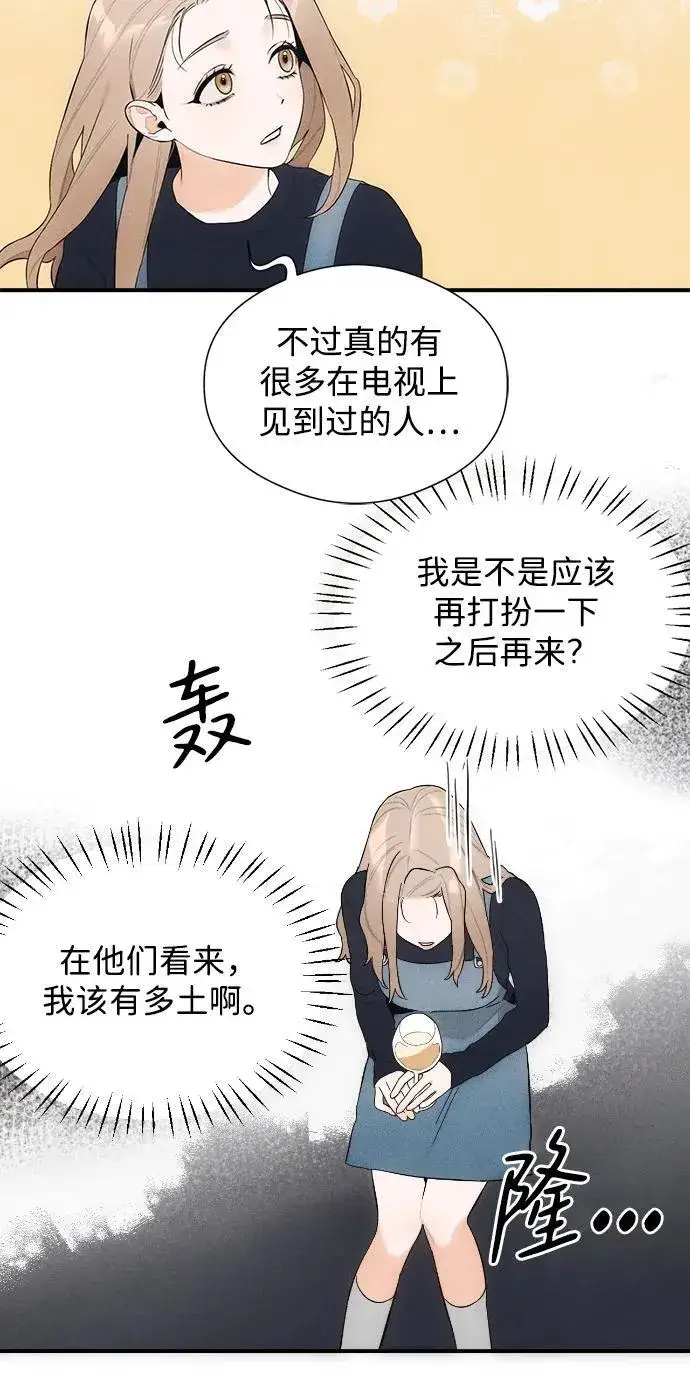 漫画《恶魔的愿望》第5话第10张图