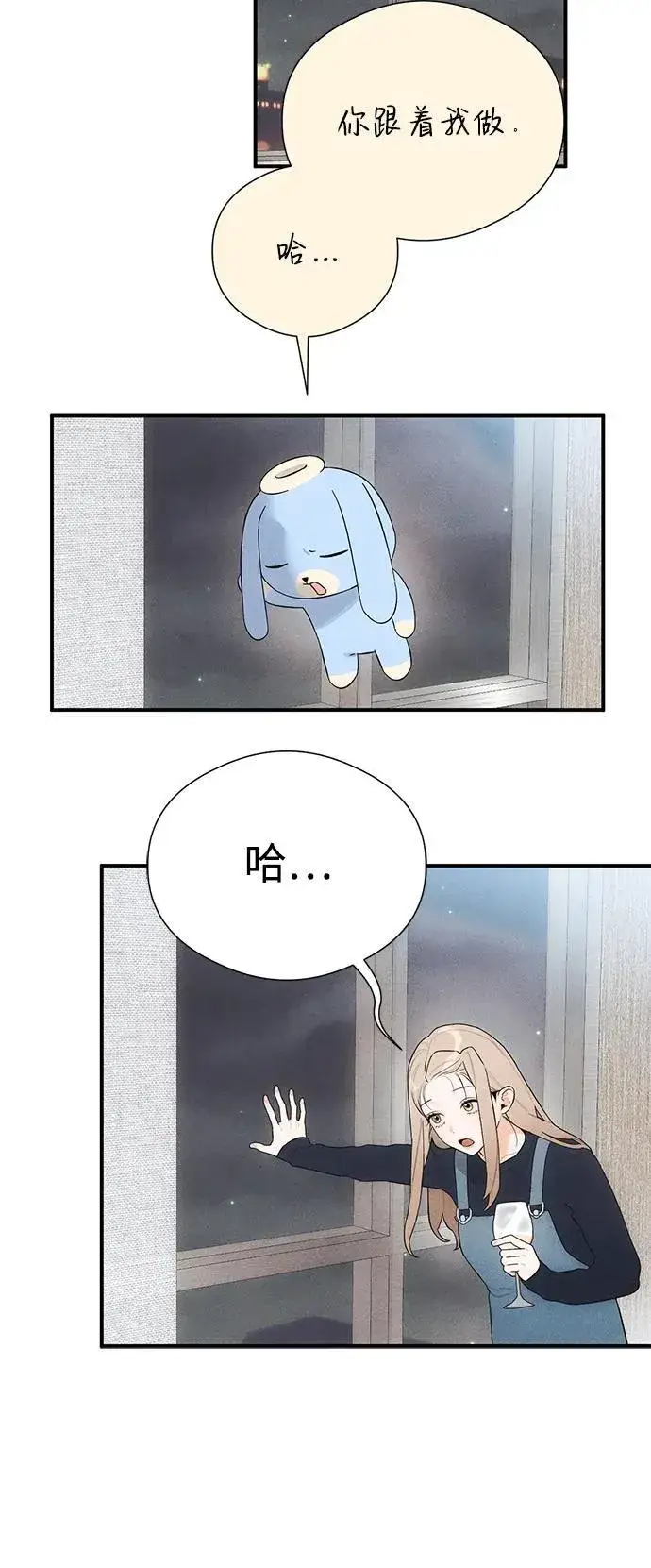 漫画《恶魔的愿望》第5话第13张图