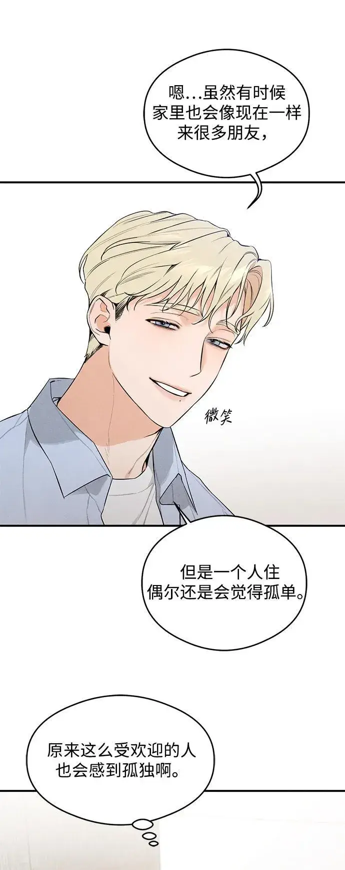 漫画《恶魔的愿望》第5话第22张图