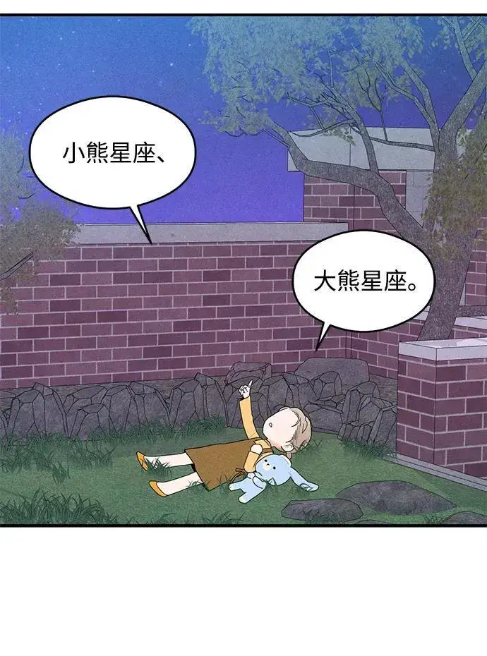 漫画《恶魔的愿望》第5话第27张图