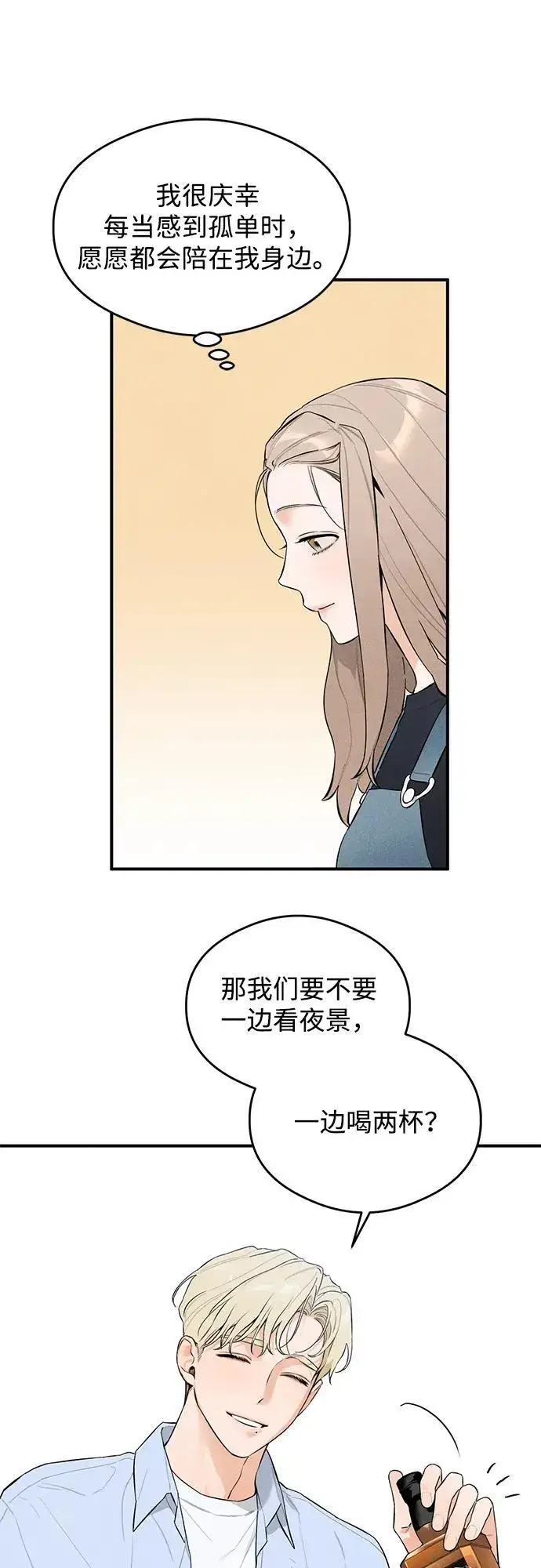 漫画《恶魔的愿望》第5话第29张图