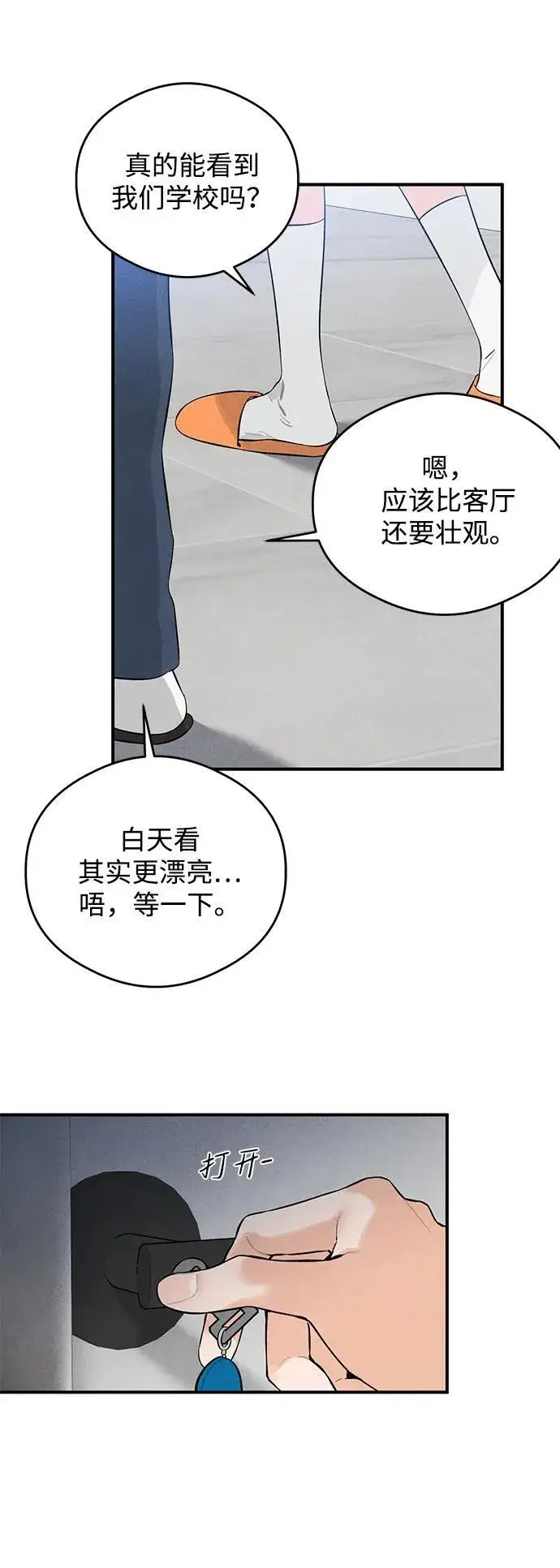 漫画《恶魔的愿望》第5话第31张图