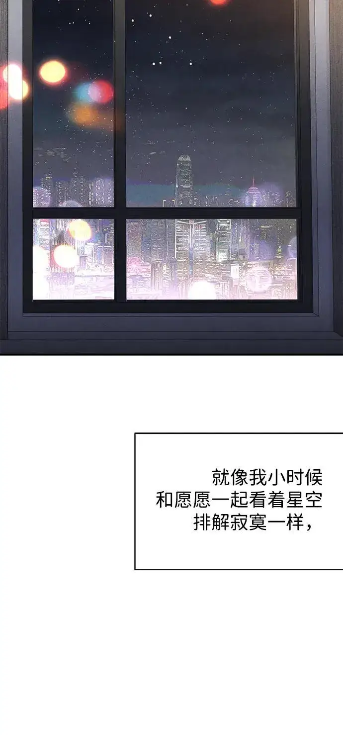漫画《恶魔的愿望》第5话第33张图