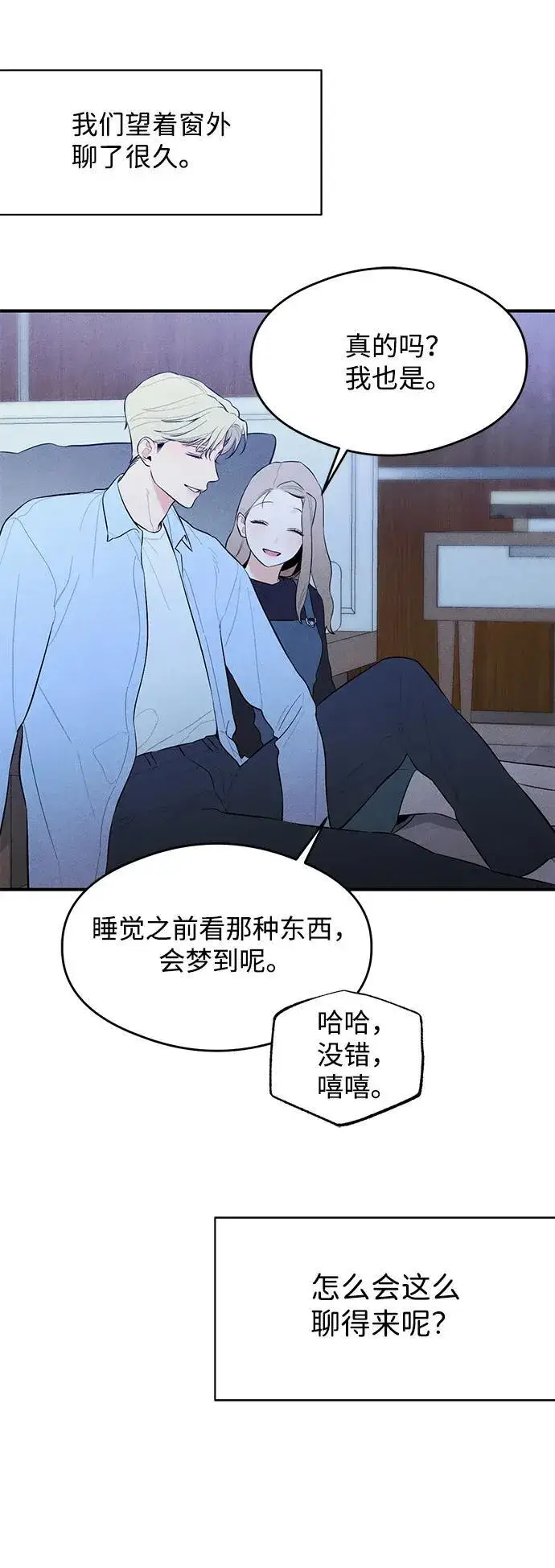 漫画《恶魔的愿望》第5话第34张图