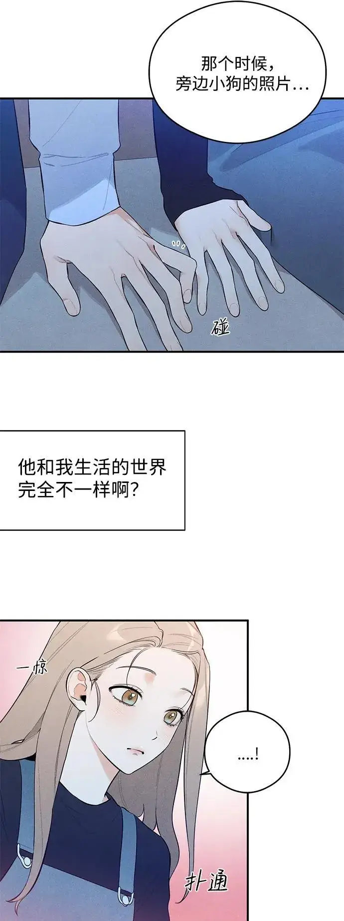 漫画《恶魔的愿望》第5话第35张图