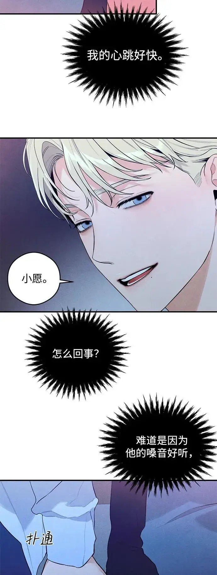 漫画《恶魔的愿望》第5话第36张图