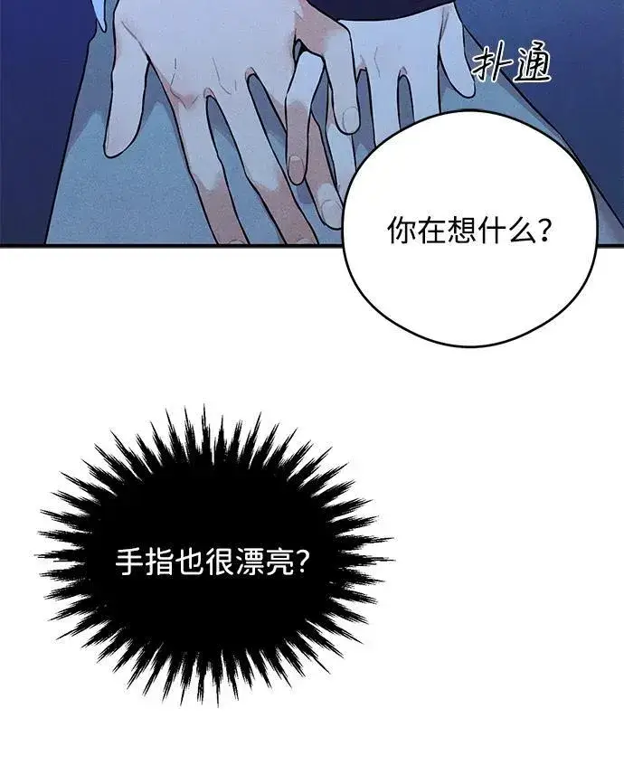 漫画《恶魔的愿望》第5话第37张图