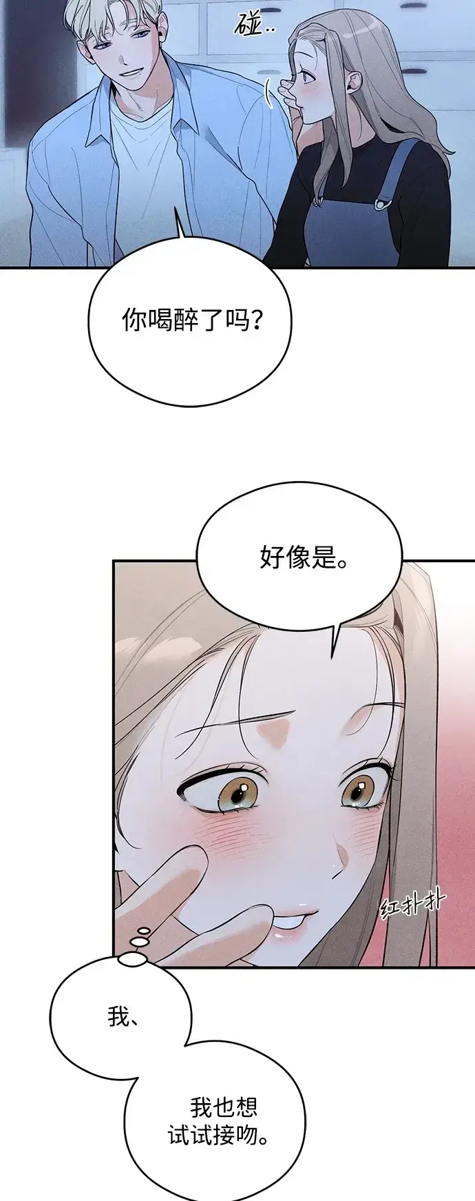 漫画《恶魔的愿望》第5话第39张图
