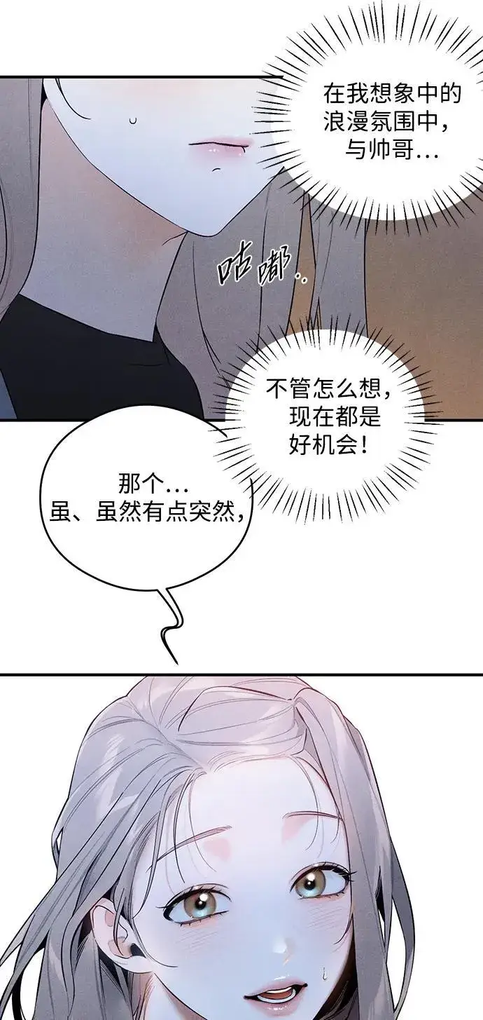漫画《恶魔的愿望》第5话第40张图