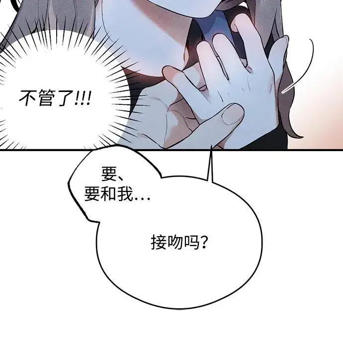 漫画《恶魔的愿望》第5话第41张图