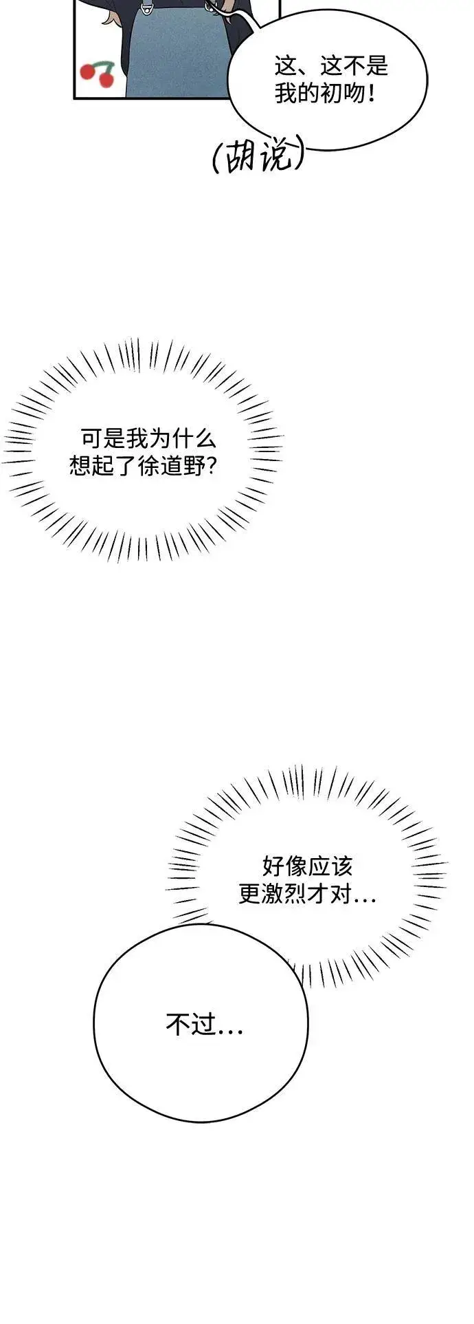 漫画《恶魔的愿望》第5话第47张图