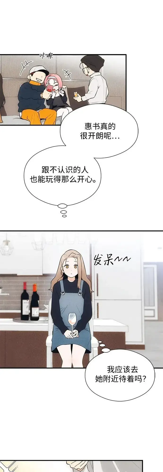漫画《恶魔的愿望》第5话第8张图