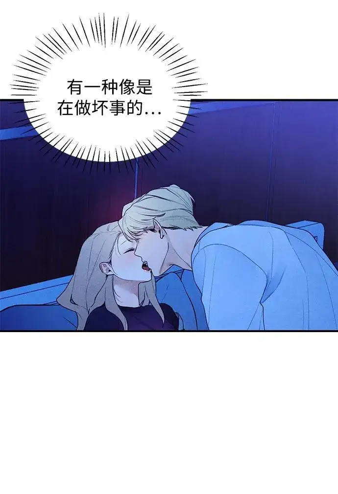 漫画《恶魔的愿望》第6话第10张图