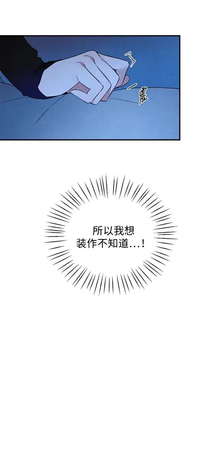 漫画《恶魔的愿望》第6话第12张图