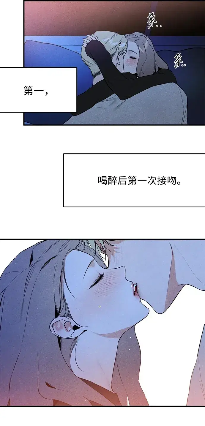 漫画《恶魔的愿望》第6话第17张图