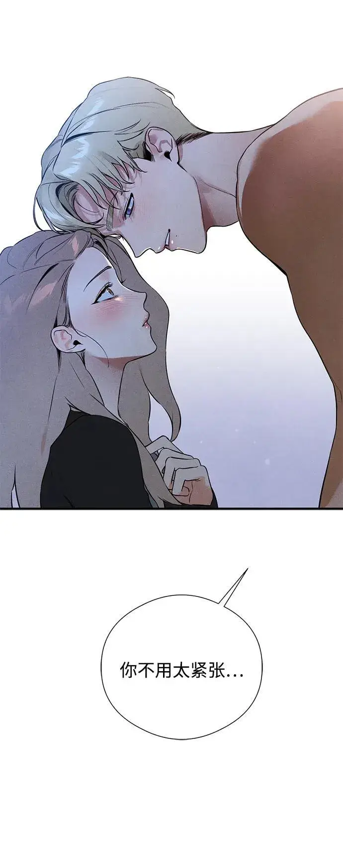 漫画《恶魔的愿望》第6话第23张图