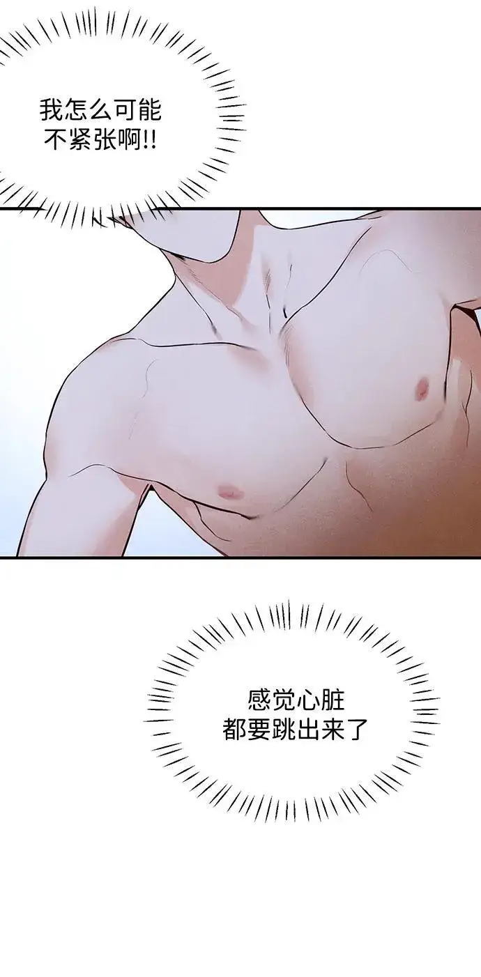 漫画《恶魔的愿望》第6话第24张图
