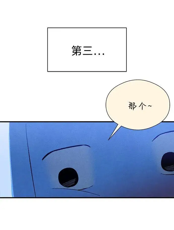 漫画《恶魔的愿望》第6话第26张图