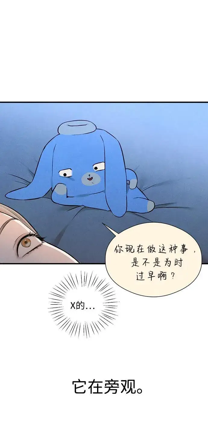 漫画《恶魔的愿望》第6话第27张图