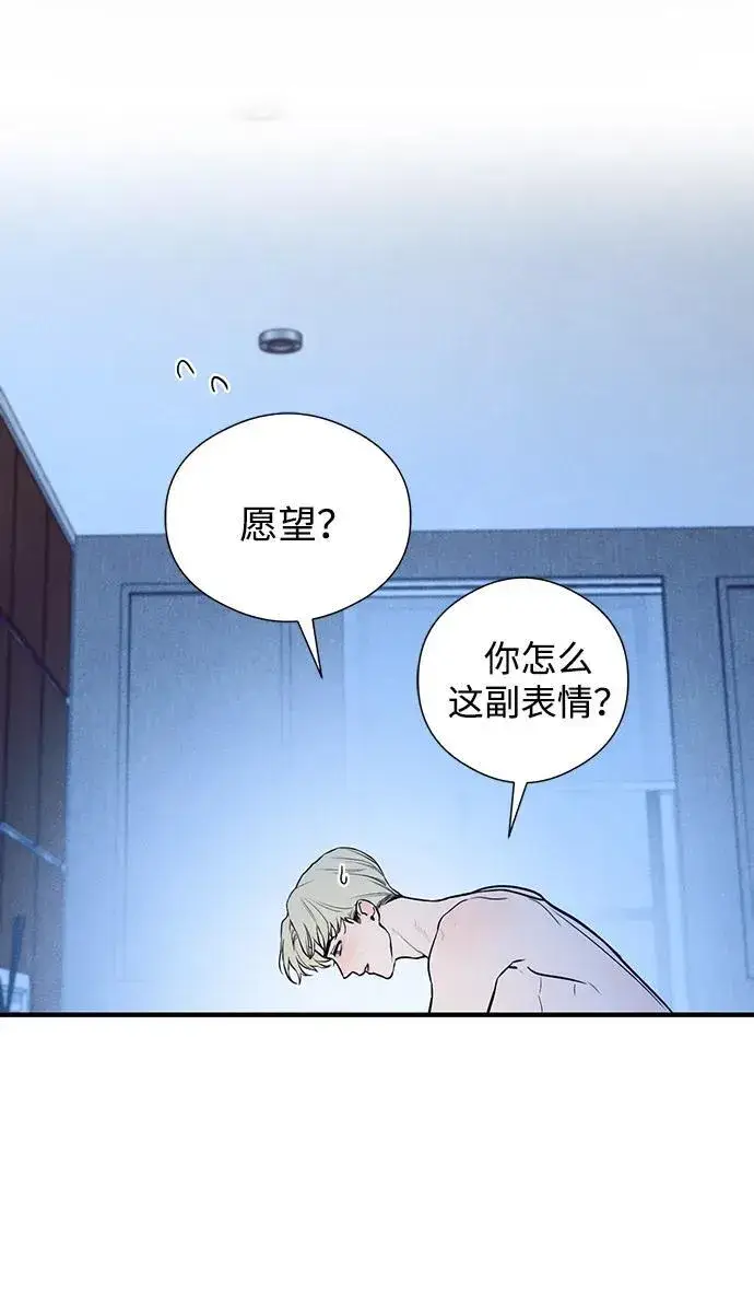 漫画《恶魔的愿望》第6话第29张图