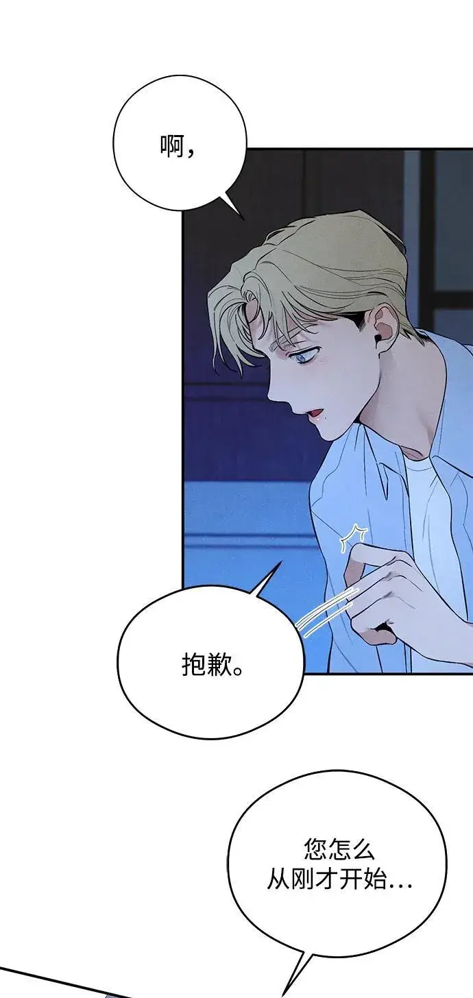 漫画《恶魔的愿望》第6话第3张图