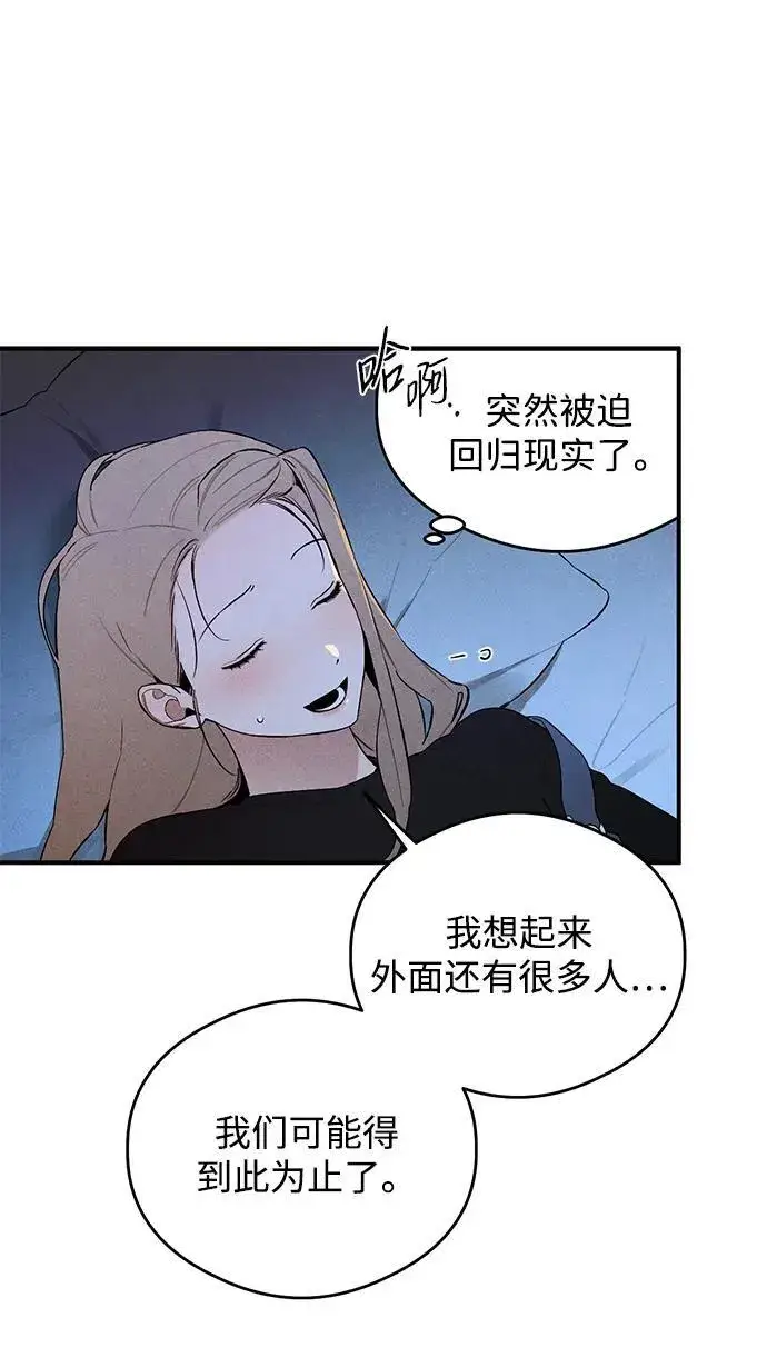 漫画《恶魔的愿望》第6话第30张图