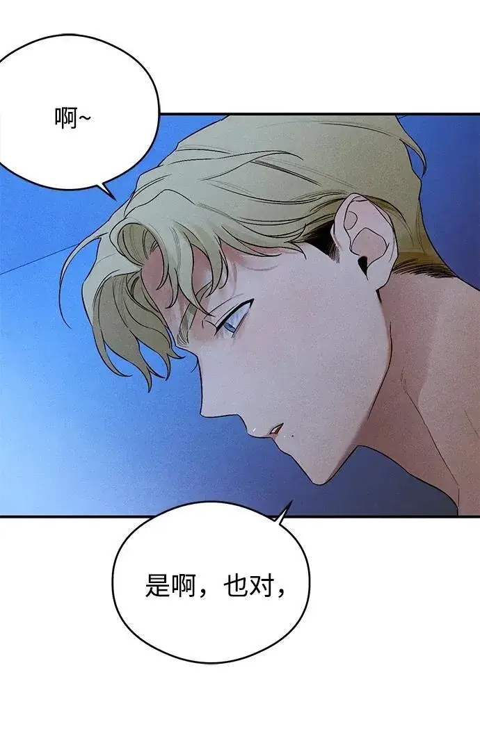 漫画《恶魔的愿望》第6话第31张图