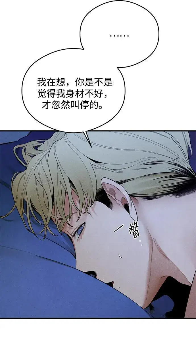 漫画《恶魔的愿望》第6话第34张图