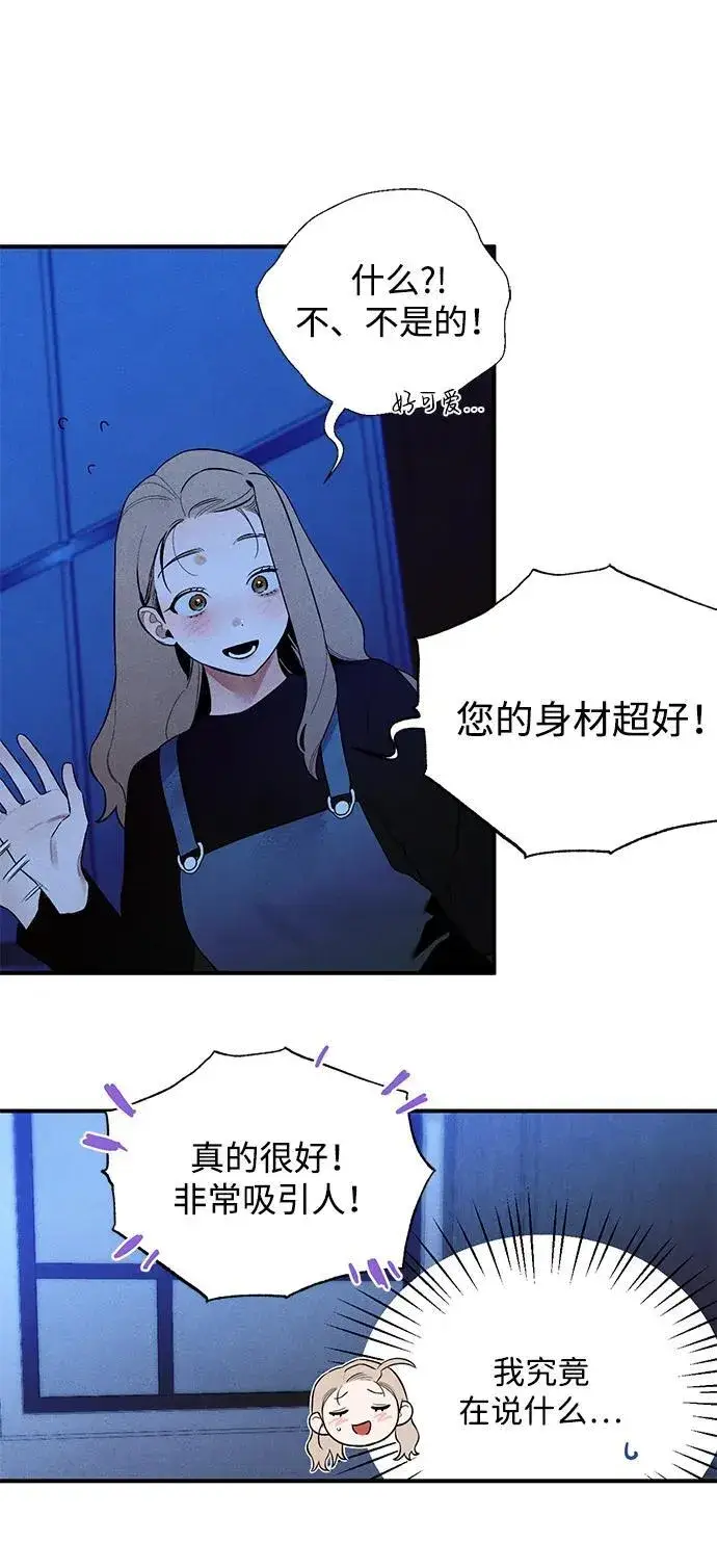 漫画《恶魔的愿望》第6话第35张图