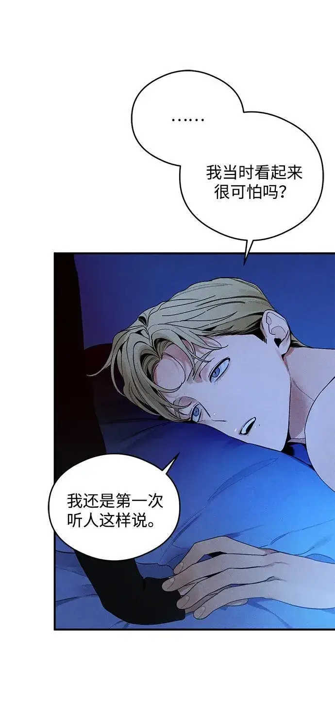 漫画《恶魔的愿望》第6话第38张图