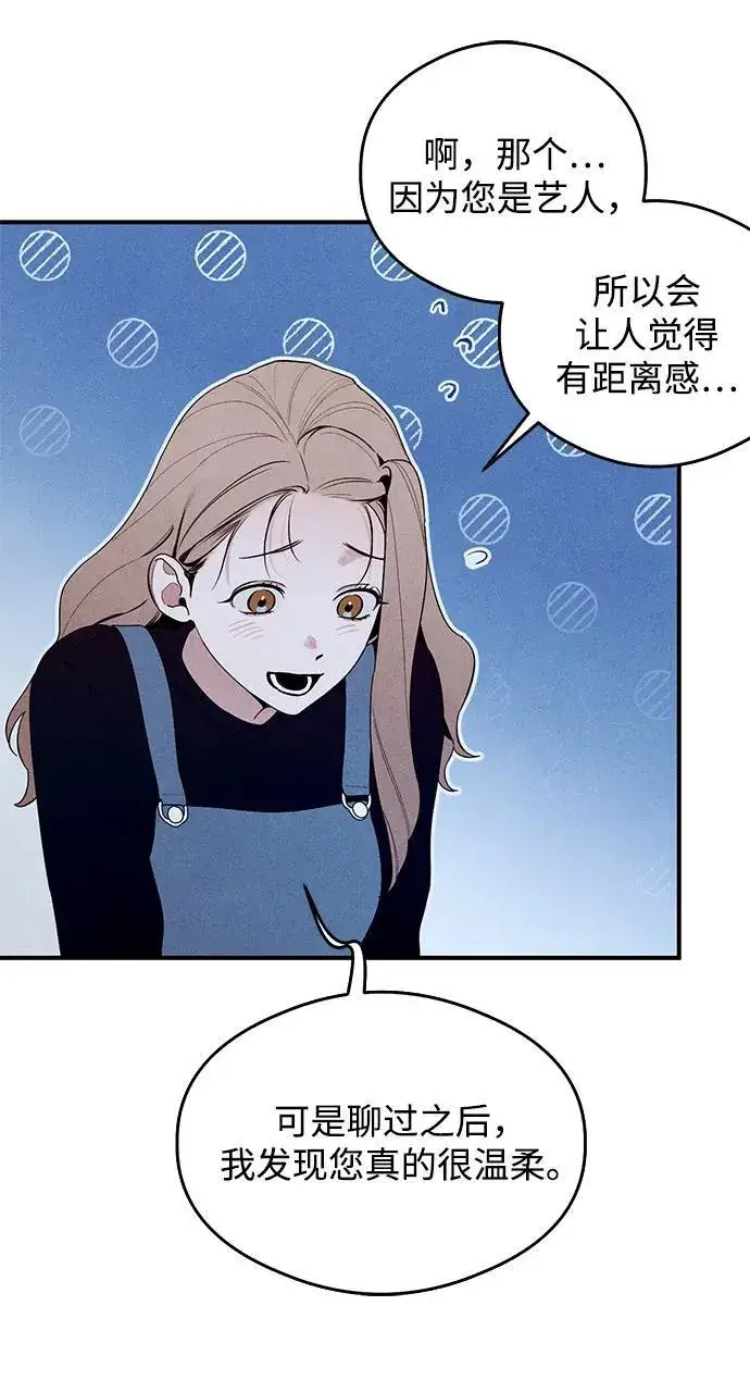 漫画《恶魔的愿望》第6话第39张图