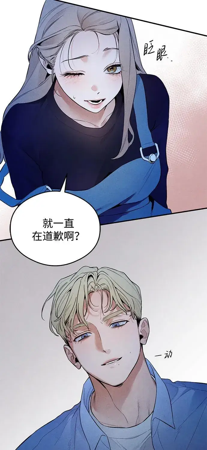 漫画《恶魔的愿望》第6话第4张图