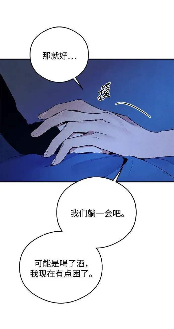 漫画《恶魔的愿望》第6话第40张图