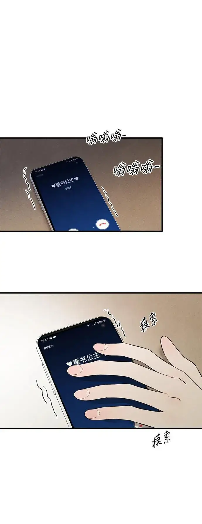 漫画《恶魔的愿望》第6话第45张图