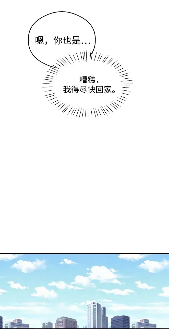 漫画《恶魔的愿望》第6话第50张图