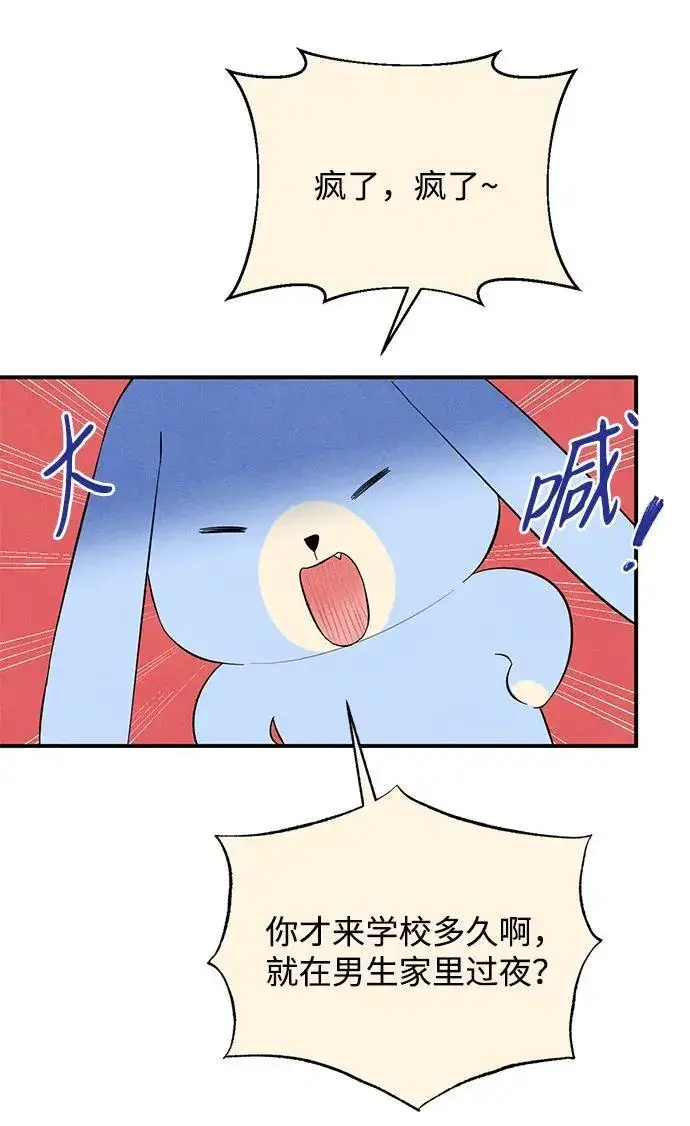 漫画《恶魔的愿望》第6话第51张图