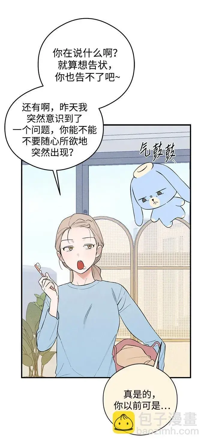 漫画《恶魔的愿望》第6话第53张图