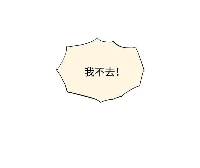 漫画《恶魔的愿望》第6话第63张图