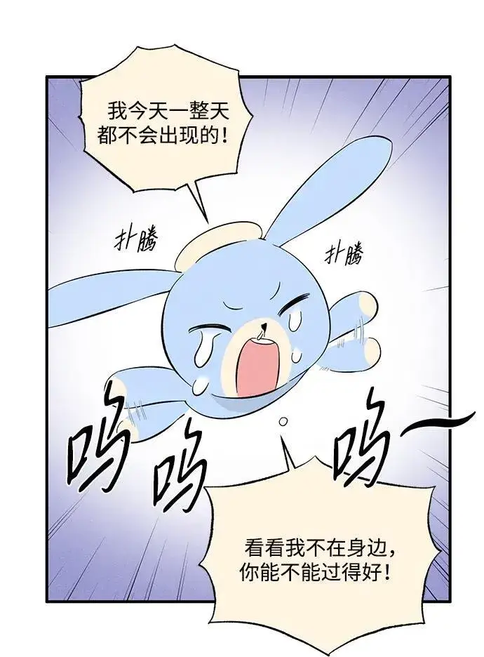 漫画《恶魔的愿望》第6话第64张图