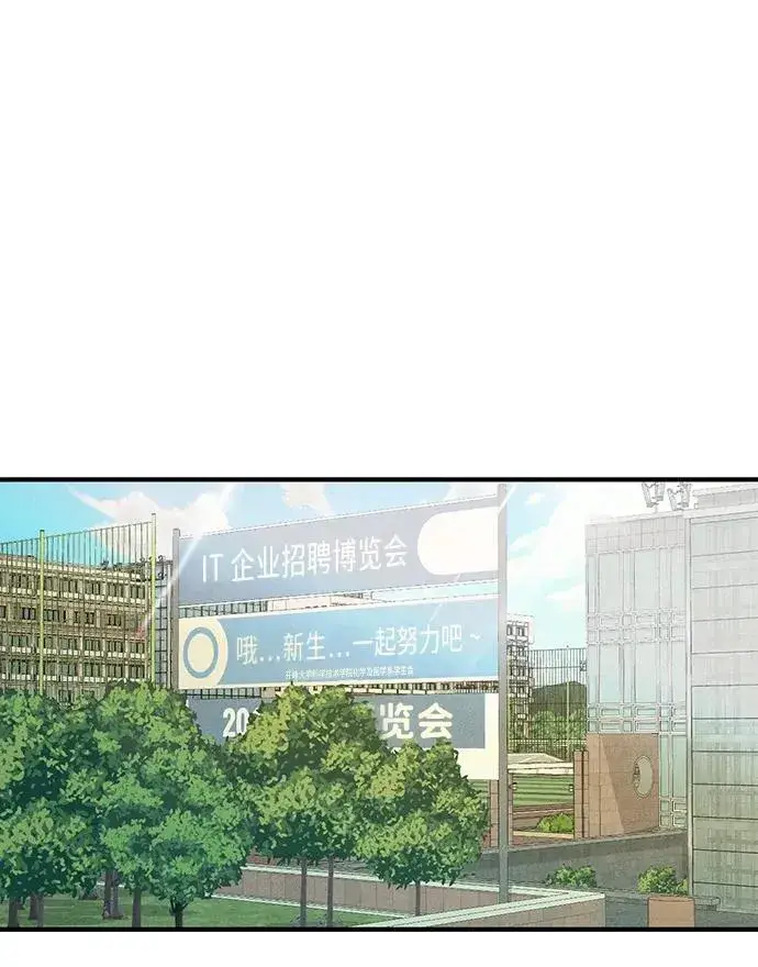 漫画《恶魔的愿望》第6话第66张图