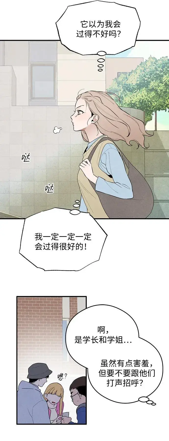 漫画《恶魔的愿望》第6话第67张图